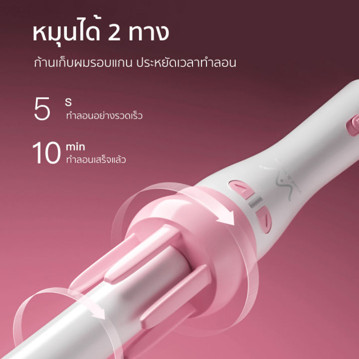 vivid-amp-vogueแท้-เครื่องม้วนผมอัตโนมัติ-แกนม้วนผม28mm-ที่ม้วนผมไอออน-ผมสวยภายใน5นาทีใช้ง่ายไม่ดึงผม-เครื่องม้วนผม-มอก-เครื่องม้วนผมออโต้