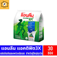 แอนลีนแอคติฟิต3Xนมผงพร่องมันเนย รสจืด ถุง 700 กรัม (28-30 ซอง X 25 กรัม) รหัสสินค้าli1048pf