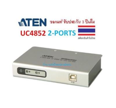 ATEN USB TO SERIAL RS-422/485 2/4 PORTS รุ่น UC4852   UC4854