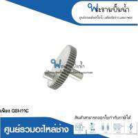 อะไหล่เครื่องมือช่าง เฟือง GSH11E สินค้าสามารถออกใบกำกับภาษีได้