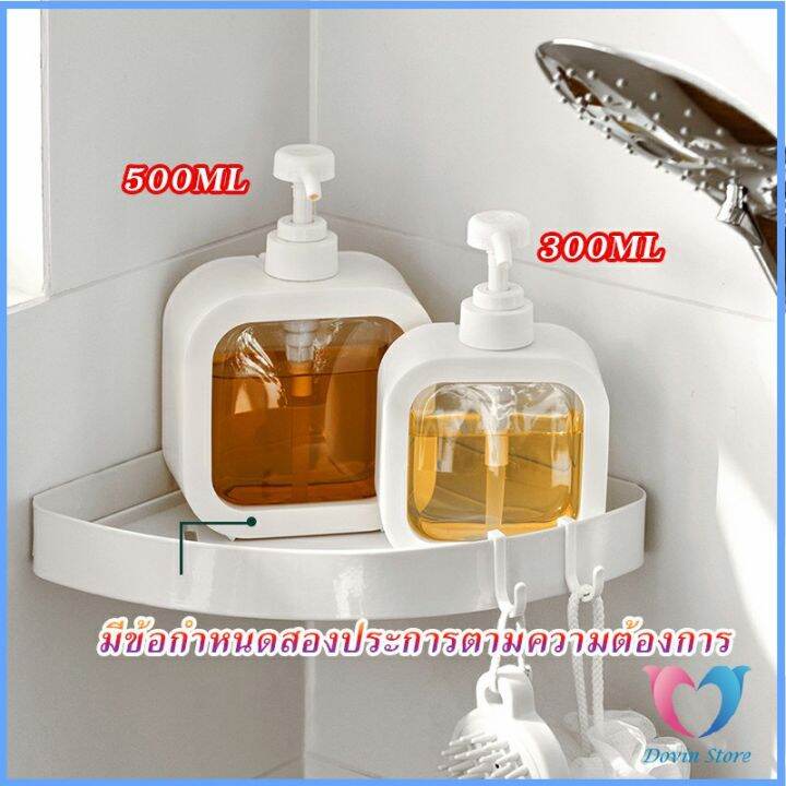 dovin-store-ขวดปั๊มสบู่เหลว-ขวดเปล่า-โลชั่น-เจลอาบน้ํา-300ml-500ml-bathroom-storage