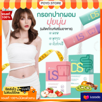 (พร้อมส่ง) กรอกปาก ปุยนุ่น LS/DS 1 กล่อง มี 10 ซอง