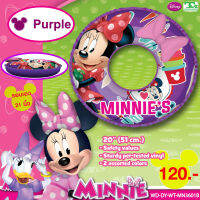 ToySmart ห่วงยางขนาด 20 นิ้ว Minnie