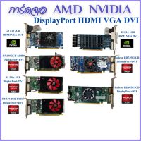 การ์ดจอ PC NVDIA AMD Radeon DisplayPort HDMI DVI VGA  2GB 1GB 64Bit 128Bit  DDR5 DDR3 ราคาถูก สินค้าพร้อมส่ง