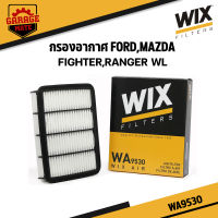 WIX กรองอากาศ FORD FIGHTER,FORD RANGER WL รหัส WA9530