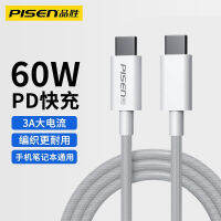 WbemlwPinsheng Type-C หัวสายข้อมลูคู่3A สายชาร์จเร็ว PD เหมาะสำหรับ Huawei แอลอีทีวีเสี่ยวมี่สายชาร์จความเร็วสูง