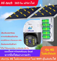 กล้องวงจรปิด โซล่าเซลล์ กล้อง4g 5/6 ล้านพิกเซล มาพร้อม ไฟสปอร์ตไลท์ FULL Color Solar camera กล้อง 360° ใส่ซิม4G PTZ   กล้องวงจรปิด ไร้สาย APP :O-KAM