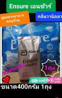 Ensure  เอนชัวร์ สูตรครบถ้วน กลิ่นวานิลลาของแท้ สูตรเดียวกับแบบกระป๋อง ชนิดถุงเติม ขนาด400กรัมx1ถุงหมดอายุปี2025 เลขอย.10314623210104