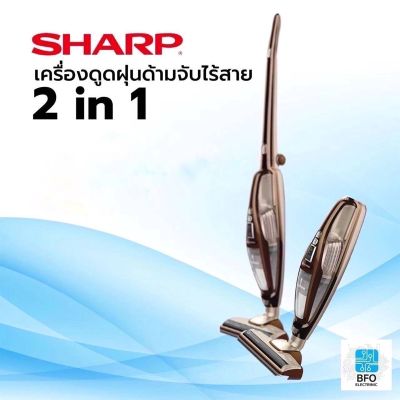 HOT** FSลดแรง SHARP เครื่องดูดฝุ่นด้ามจับไร้สาย 2 in 1 รุ่น EC-LH18-BR ลดพิเศษ ส่งด่วน เครื่อง ดูด ฝุ่น เครื่องดูดฝุ่นไร้สาย เครื่องดูดฝุ่นมินิ เครื่องดูดฝุ่นรถ