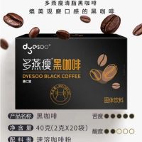 เครื่องดื่มกึ่งสำเร็จรูปกาแฟขมกาแฟดำไขมันบางแบบหลายยาน Qing ปราศจากน้ำตาล