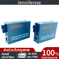 คอนเวอร์เตอร์สื่อ NetLINK Gigabit HTB-GS-03 (A/B) แบบเผยแพร่ข้อมูลแบบไฟเบอร์ ระยะส่งสัญญาณได้ไกลถึง 20 กิโลเมตร (1 คู่)