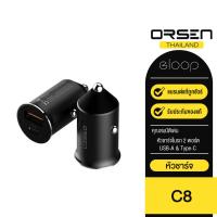 ORSEN by Eloop C8 หัวชาร์จในรถยนต์ Mini Car Charger PD45W Max