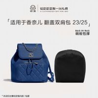 suitable for CHANEL¯ 22b flip-top backpack small/large satin bag support bag pillow support bag stereotyped anti-deformation