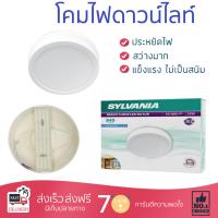 โคมไฟดาวไลท์ โคมไฟเพดาน ดาวน์ไลท์ LED LYFCARGTAL1W036 SYLVANIA พลาสติก ขาว 6" กลม | SYLVANIA | LYFCARGTAL1W036 สว่างกว่าเดิม กินไฟน้อยกว่าหลอดทั่วไป ไม่ร้อน ใช้งานได้ยาวนาน