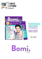 Bomi 16.8 Balance Probiotics โบมิ โพรไบโอติก พร้อมทาน จุลินทรีย์ดีเพื่อลำไส้ที่สมดุล ท้องผูก ผิวแพ้ง่าย 3 g. x 14 ซอง