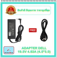 ADAPTER NOTEBOOK DELL 19.5V 4.62A (4.5* 3.0) / อะแดปเตอร์เดล + แถมสายไฟ