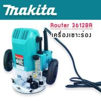 เร้าเตอร์ เครื่องเซาะร่อง Makita รุ่น 3612BR