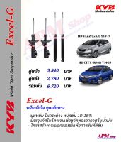 โช้คอัพ KYB รุ่น Excel-G ใส่รถ Honda City (RM6) / Jazz (GK5) Y14-19