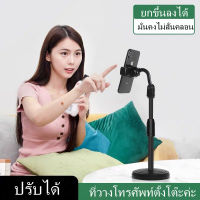 【แข็งแรง ทนทาน】ที่วางโทรศัพท์ โต๊ะที่วางโทรศัพท์สำหรับ Phone ipad มาร์ทโฟนสากลแท็บเล็ตที่วางโทรศัพท์มือถือยืนสก์ท็อป