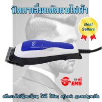 ปัตตาเลี่ยนตัดผมชาย ราคาถูก แบตตาเลี่ยนตัดผม แบบมีสาย ปัตตาเลี่ยนตกแต่งทรงผม แบตตาเลี่ยน  ใช้ได้ทั้งเด็กและผู้ใหญ่ CKL cordiess Professional Hair Clipper