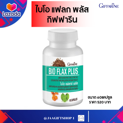 #ส่งฟรี วิตามิน อาหารเสริม วั-ย-ท-อ-ง กิฟฟารีน ไบโอ แฟลกซ์ พลัส กิฟฟารีน Bio Flax Plus Giffarine ขนาด 60 แคปซูล#JAAGIFTSHOP 1