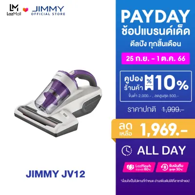โปรโมชั่น Flash Sale : JIMMY JV12 Vacuum Cleaner เครื่องดูดฝุ่น เครื่องดูดฝุ่นไฟฟ้า พลังดูดสูง 10000Pa