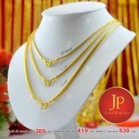 สร้อยคอลาย กระดูกงู (สี่เสา) ทองหุ้ม ทองชุบ น้ำหนัก 50 สตางต์ 1 บาท และ 2 บาท JPgoldjewelry บริการเก็บเงินปลายทาง