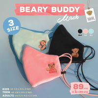 Teddy House : Beary Buddy Mask หน้ากากผ้า รุ่นสายคล้อง มีให้เลือกได้ 3 ขนาด หน้ากากผ้านาโน ปักลายน้องหมีน่ารัก