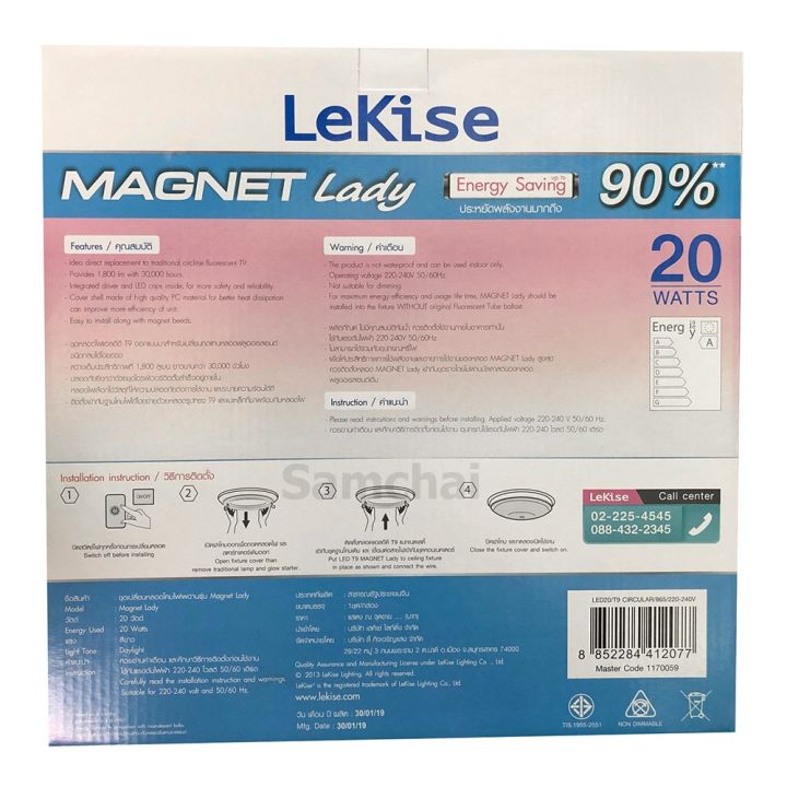 lekise-หลอดไฟ-led-20w-รุ่น-magnet-lady-แสงขาว-daylight-มีแถบแม่เหล็ก-ติดตั้งง่าย-ทรงกลม-ไม่มีกล่องค่ะ