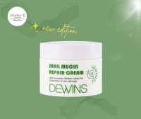 【พร้อมส่ง】DEWINS - SNAIL MUCIN CREAM ครีมหอยทาก 1 กระปุก 50ml