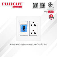 ชุดเซฟตี้เบรกเกอร์ CM6L-32 + เต้ารับกราวด์คู่ รุ่น C120 แบรนด์ Fujicut (รับประกัน 5 ปี)