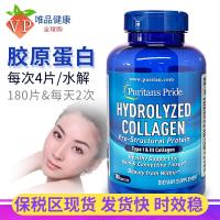 American hydrolyzed collagen tablets 180 pieces hair skin maintenance Puritans Pride