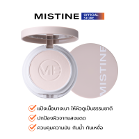 MISTINE FINISH LOOK OIL CONTROL POWDER SPF 25 PA+++ แป้งพัฟคุมมัน 10 G