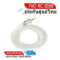 [-ประกันศูนยืไทย-] FiiO RC IE8B สายเปลี่ยนหูฟัง Sennheiser ของแท้