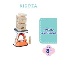 HASBRO JENGA PASS CHALLENGE ฮาสโบร เจนก้า ชาเลนจ์ เกมส์ตึกถล่ม เกมส์สำหรับครอบครับ ลิขสิทธิ์แท้