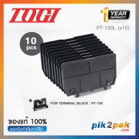 PT-150L (10 pcs) : ฝาปิดเทอร์มินอล (แพ็ค10ตัว) สำหรับ PT-150 - Togi / Toyogiken - End Plate by pik2pak.com #ซื้อเป็นแพ็คถูกกว่า