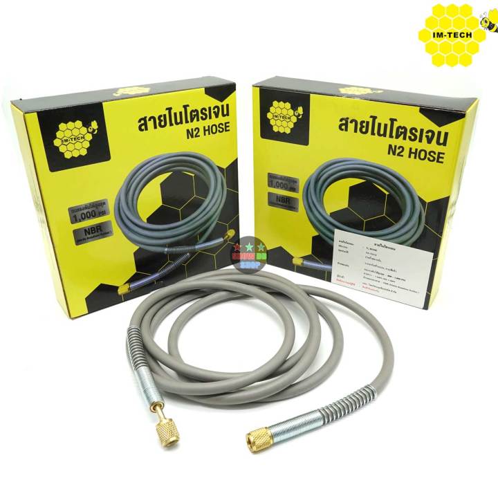 สายชาร์จไนโตรเจน-สาย-nitrogen-im-tech-n2-hose-ยาว-3-เมตร-และ-5-เมตร-10เมตร-1000psi-เกลียว-1-4-งานแอร์-เทสระบบไนโตร