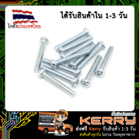 น๊อตตัวผู้ M3 x 20MM 10 ตัว