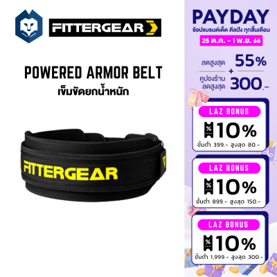 WelStore FITTERGEAR เช็มขัดยกน้ำหนัก เข็มขัดออกกำลังกายสำหรับยกน้ำหนัก รุ่น Powered Armor Belt เข็มขัดพยุงหลัง บล็อคหลัง   Size S - L