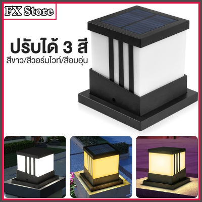 Solar Light โคมไฟโซล่าเซลล์ โคมไฟหัวเสา ไฟโซล่าเซล โคมหัวเสา โซล่าเซลล์ โคมไฟหัวเสาโซล่าเซลล์ เปิดปิดเอง