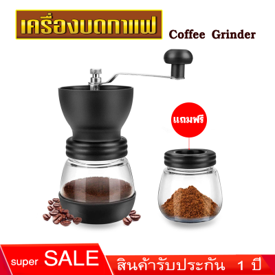 Coffee Bean Grinder รุ่น SKU MD-02   เครื่องบดกาแฟวินเทจปรับได้หลายระดับ เครื่องบดสมุนไพร บดเมล็ดถั่ว ที่บดเม็ดกาแฟ