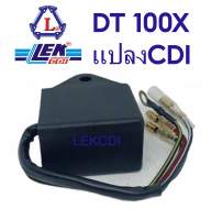 กล่องไฟ กล่องซีดีไอ CDI DT 100X, DT100 X แปลงซีดีไอ (LEK CDI)