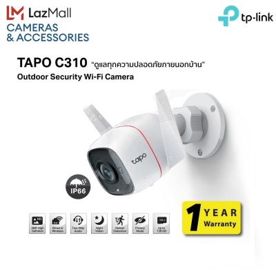 TP-Link Tapo C310 Outdoor Security Wi-Fi Camera กล้องอัจฉริยะ 3 ล้านพิกเซล สำหรับใช้งานภายนอก กันน้ำ ใช้ได้ในที่มืด  ( กล้องวงจรปิด IP Camera )