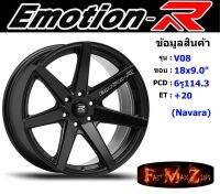 EmotionR Wheel V08 ขอบ 18x9.0" 6รู114.3 ET+20 SMB (NAVARA)