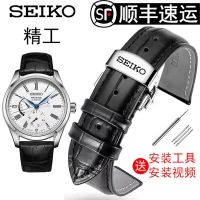 สายนาฬิกา Seiko ชายหนังเดิมผีเสื้อหัวเข็มขัด SEIKO น้ำผีเบอร์ 5 ค็อกเทลหอยเป๋าฮื้อนาฬิกาโซ่หญิง 2022 มม.