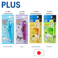 PLUS Sanrio เทปลบคำผิด ญี่ปุ่น ลายซานริโอ้ Japan Correction Tape ขนาด 5 mm x ยาว 6 ม. ลิควิดเทป WH-615 refillable