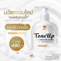 Tone Up White Milk ครีมอาบน้ำปรับผิวขาวนมแพะ ครีมอาบน้ำตัวดังใน Tiktok ขวดใหญ่จุใจ 500มล.