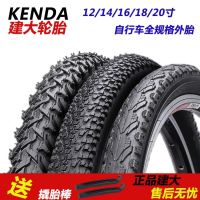 Jianda bicycle inner and outer tires 12/14/16/20/24/26 inch X1.25/1.50/1.75/1.95