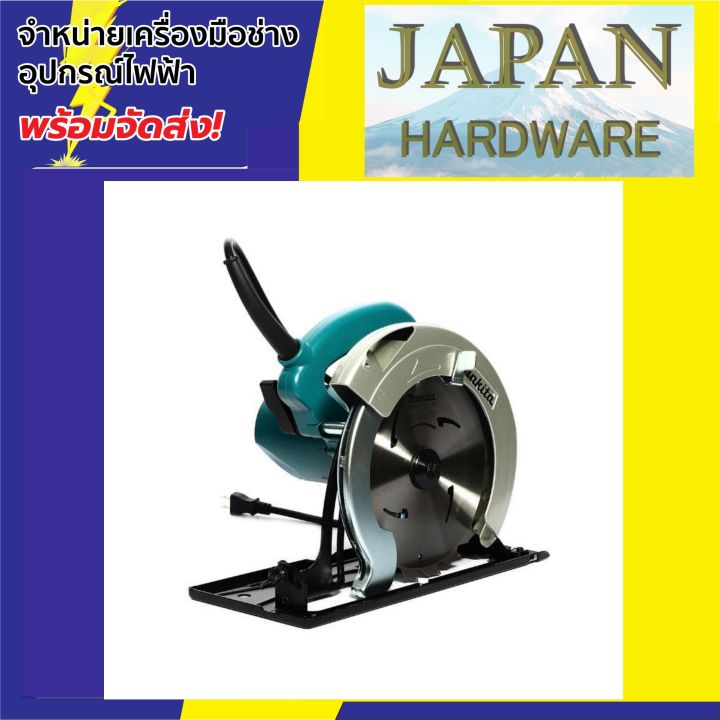 เลื่อยวงเดือน-9-นิ้ว-ยี่ห้อ-makita-รุ่น-n5900b-ขนาด-9-นิ้ว-2-000วัตต์-รุ่นยอดนิยม-ผ่าไม้ได้เกือบ-หน้า-4-นิ้ว-ใหม่ล่าสุด