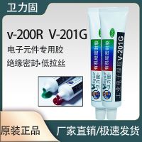 Weili solid electronic and electrical components V-200R red glue 201G green glue circuit board fixed insulation sealing glue